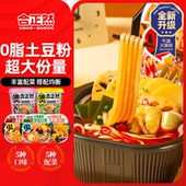 合正然自热火锅夜宵牛油火锅味土豆粉290g速食食品懒人自煮小火锅