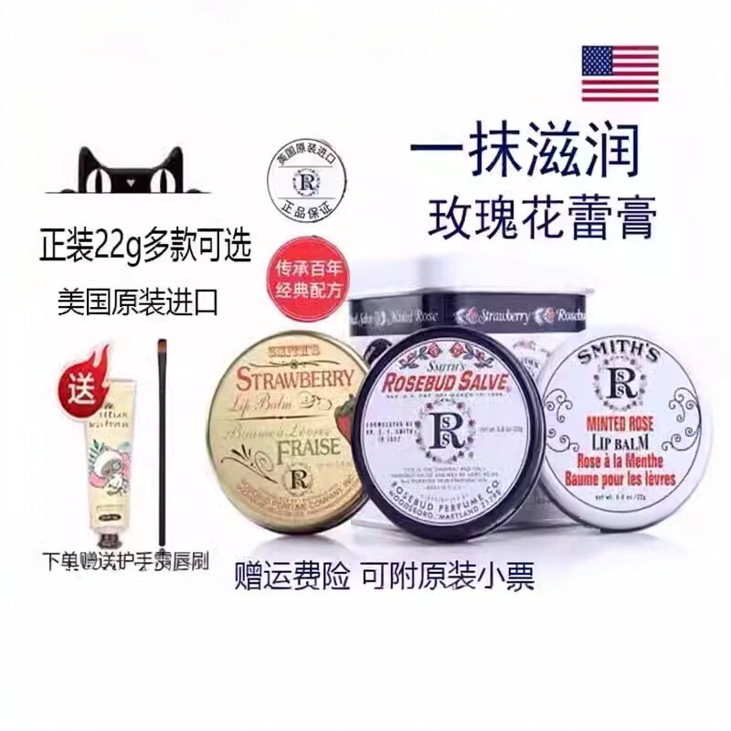 正品美国Rosebud Salve润唇膏唇膜玫瑰花蕾滋润保湿淡化唇纹22g