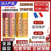 美国burts bees伯特小蜜蜂皇牌润唇膏保湿 滋润口红儿童孕妇防干裂