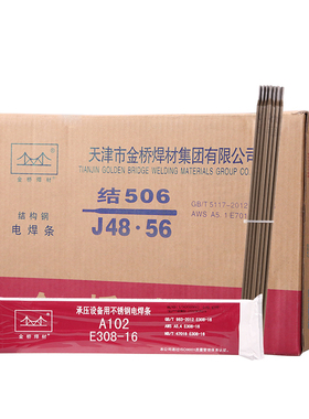 金桥电焊条碳钢焊条J506  J502 J507-2.5 3.2 4.0 铁焊条 E5016