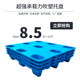 塑料叉车托盘吹塑九脚仓库货物地垫防潮垫板工业塑胶卡板栈板地堆