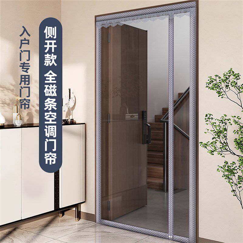 空调门帘隔断帘夏季2025新款透明防走冷气客厅阳台挡风防风免打孔