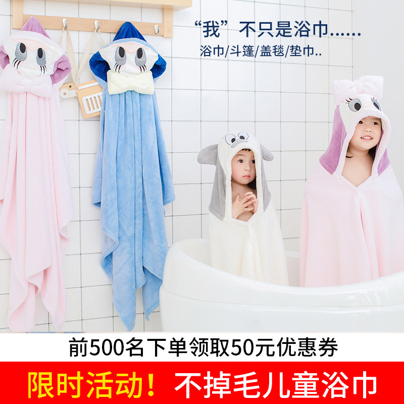 儿童浴巾斗篷 带帽宝宝婴儿夏季薄款家用纯棉吸水大童女可穿浴袍