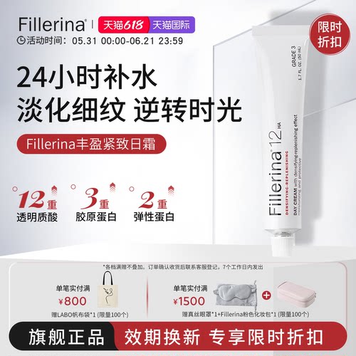 14天直补胶原院线品牌真的好用
