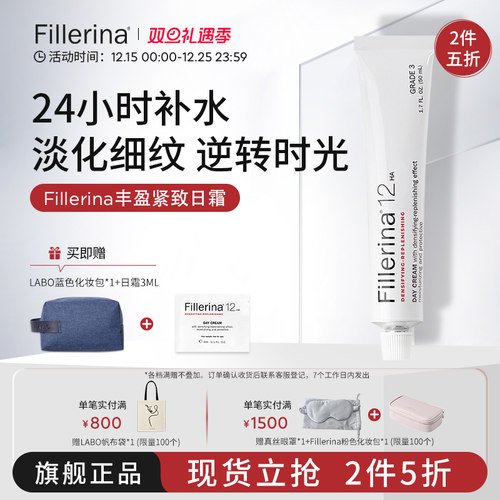 14天直补胶原院线品牌真的好用