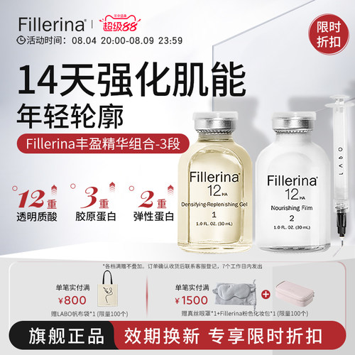 高端院线选择12重透明质酸抗衰老