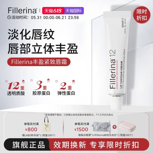 瑞士人气唇部精华丰盈唇部嘟嘟唇