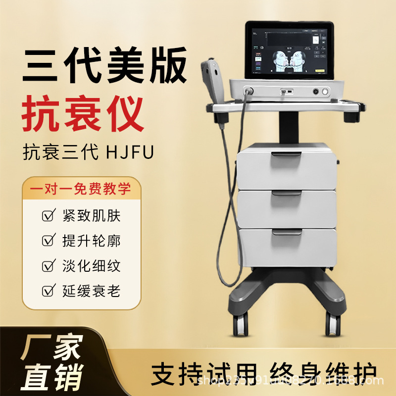 全新美版三代HIFU超声仪抗衰刀面部7D提拉紧致抚平细纹美容院仪器