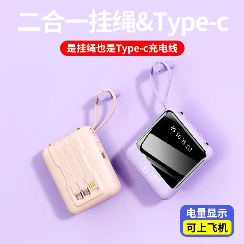 3C认证可上飞机新款自带4线充电宝20000毫安大容量印刷移动电源