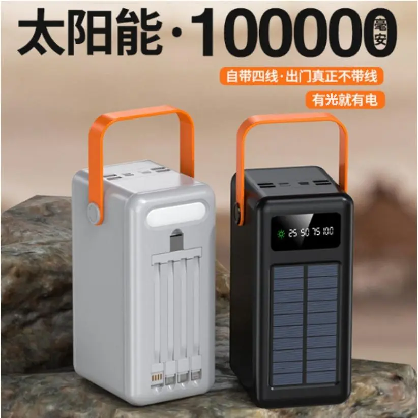 充电宝30000毫安大容量户外自带线太阳能100000mAh移动电源亚马逊