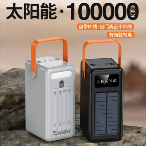 充电宝30000毫安大容量户外自带线太阳能100000mAh移动电源亚马逊