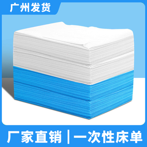一次性美容床单防水防油加厚透气批发按摩专用隔脏床垫理疗带孔洞