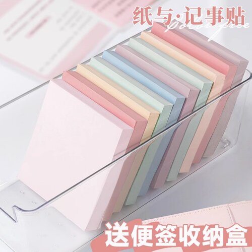莫兰迪彩色自粘强粘便签纸