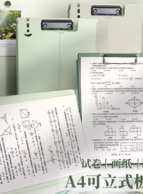 莫兰迪色笑脸多色试卷夹