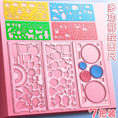 小学生多功能万花尺手抄报模板