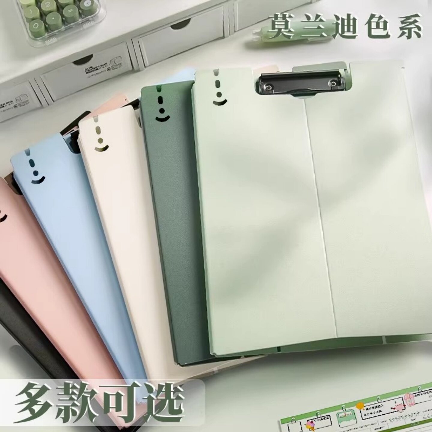 莫兰迪色系文件夹试卷夹学生办公收纳夹多色可选笑脸夹板办公用品