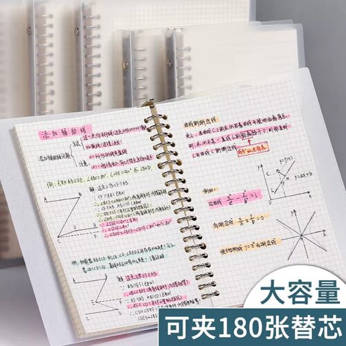 活页本芯B5替芯26孔活页纸可拆卸笔记本a5横线20孔网格考研思维本