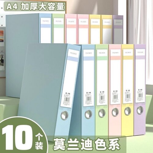 A4加厚文件夹10个装莫兰迪色系