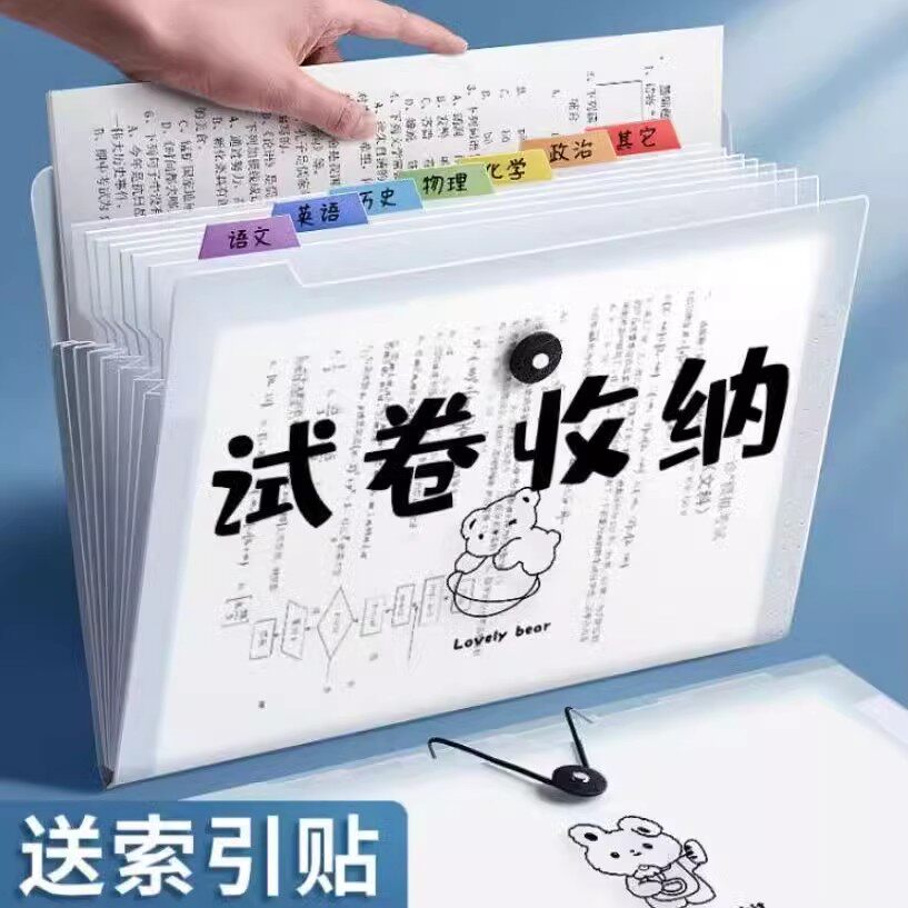 A4风琴包文件夹多层小学生专用透明插页试卷整理神器初中学生专用
