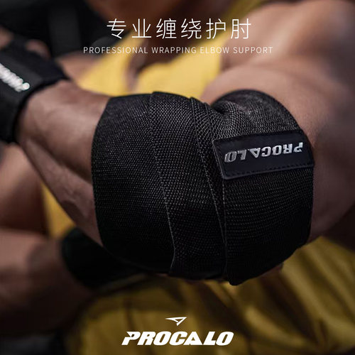 健身训练护具PROCALO深蹲硬拉