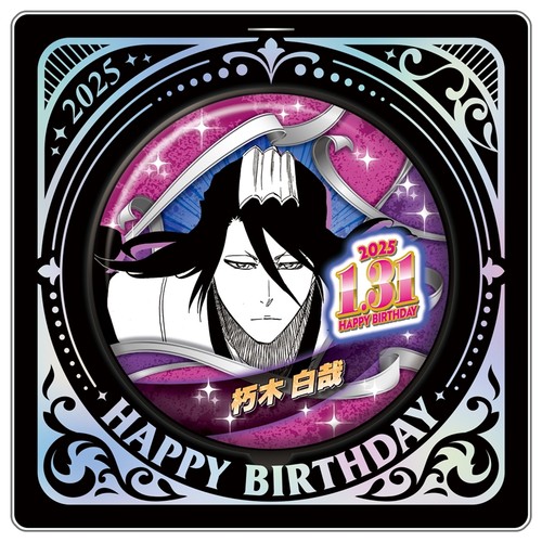死神BLEACH朽木白哉2025生日吧唧