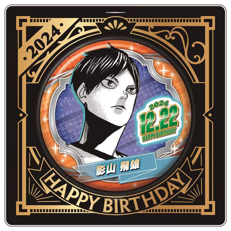 【次研屋现货】JCS 排球少年  2024生日 吧唧徽章