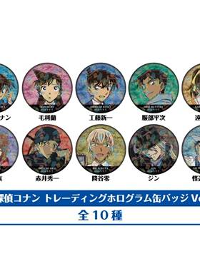 【次研屋现货】Zero G ACT 名侦探柯南 镭射闪 吧唧徽章vol.1-5