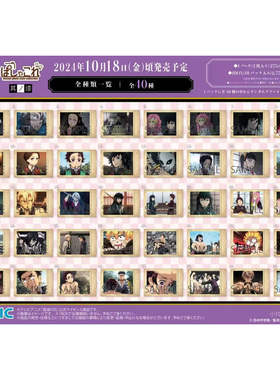 【次研屋预售】Movic 鬼灭之刃 场面写 拍立得卡片vol.7 再贩