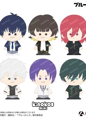 【次研屋现货】ANIQUE 蓝色监狱 KINOKOS Q版mini制服玩偶