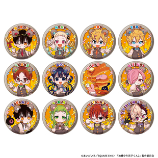 【次研屋现货】AJ2025 地缚少年花子君 se场贩 熊耳 吧唧徽章