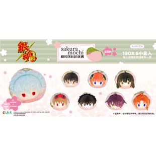 【次研屋预售】TAPIOCA 银魂 gbc 樱花饼 趴趴毛绒玩偶