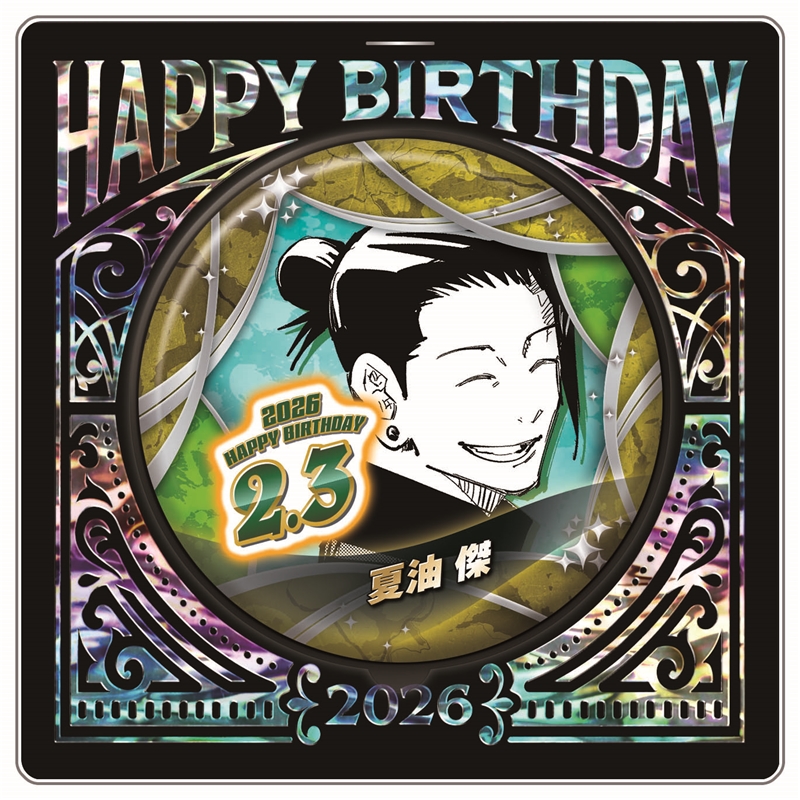【次研屋预售】JCS 咒术回战 夏油杰 2026生日 吧唧 立牌 挂件