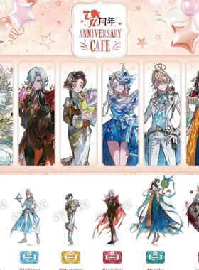 【次研屋现货】甜品天堂 第五人格 甜品天堂联动 7周年正比大立牌