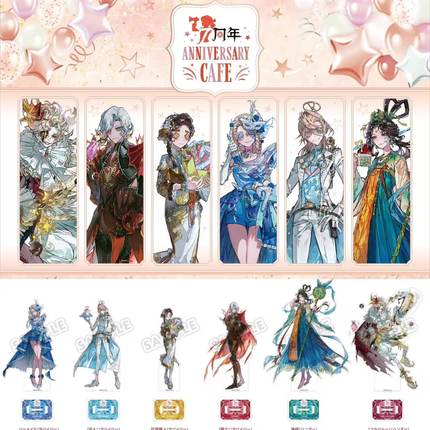 【次研屋现货】甜品天堂 第五人格 甜品天堂联动 7周年正比大立牌