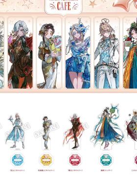 【次研屋现货】甜品天堂 第五人格 甜品天堂联动 7周年 正比立牌