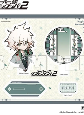 【次研屋现货】FANTHFUL 弹丸论破2 亚克力立牌