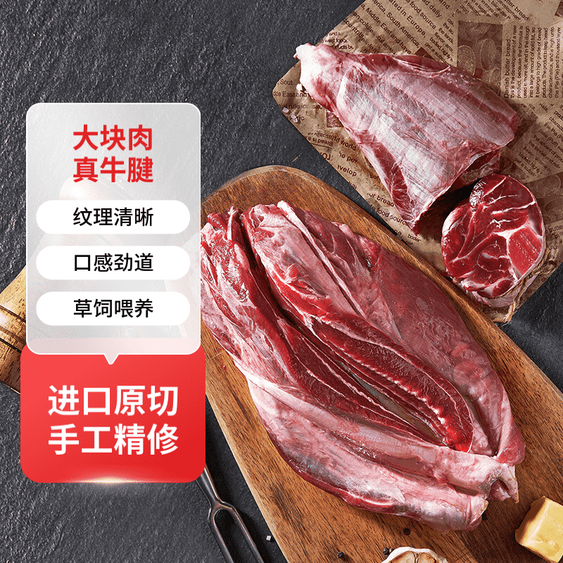 酣畅 澳洲牛腱子4斤原切手工精修2斤草饲腱子肉酱卤牛肉顺丰包邮