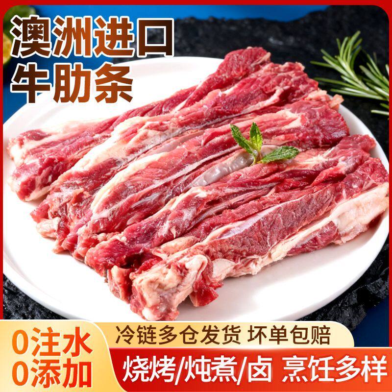 酣畅 去骨牛肋条谷饲去骨原切贴骨肉精修烧烤生牛肉商用顺丰2斤