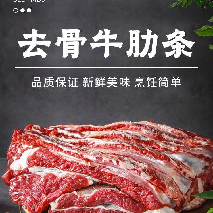 酣畅 巴西牛肋条去骨原切贴骨肉烧烤进口生牛肉商用顺丰4斤