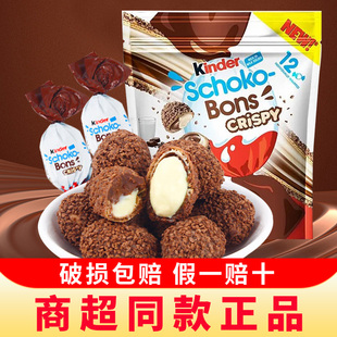 进口kinder健达脆皮球牛奶夹心巧克力脆脆球办公室零食品休闲小吃