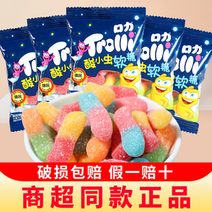 Trolli口力酸小虫软糖橡皮糖qq糖酸糖儿童节礼物喜糖糖果零食小吃