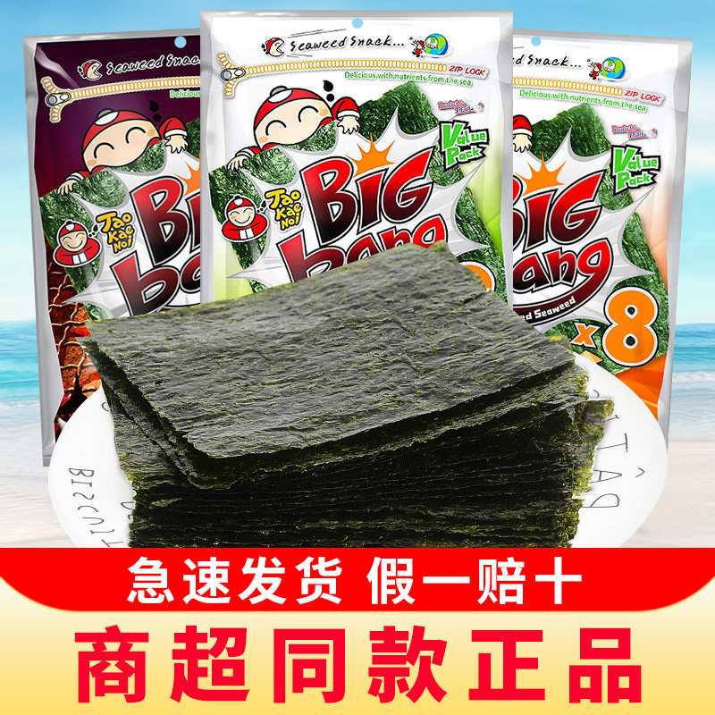 泰国进口TaoKaeNoi小老板海苔大片寿司拌饭专用即食烤海苔脆紫菜