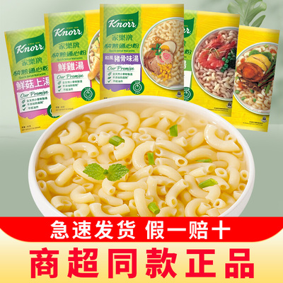 家乐牌快熟通心粉400g意面早餐