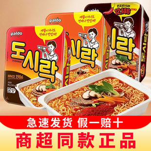韩国进口paldo八道泡面牛肉面碗面拌面泡菜辣白菜方便面速食夜宵