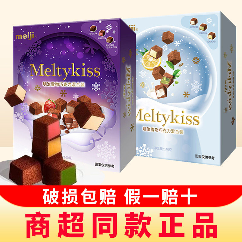 冬日版伴手礼中国大陆140g块状