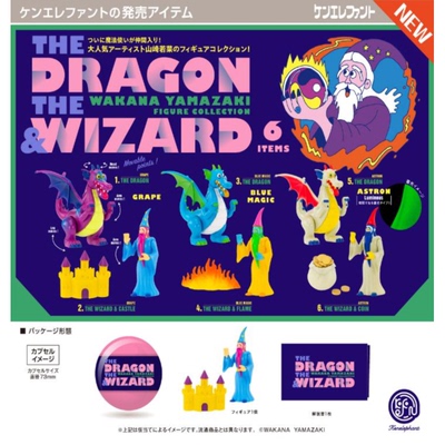 [预订]扭蛋巨龙和巫师摆件