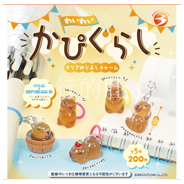 [预售]日本BRIGHTLIN扭蛋