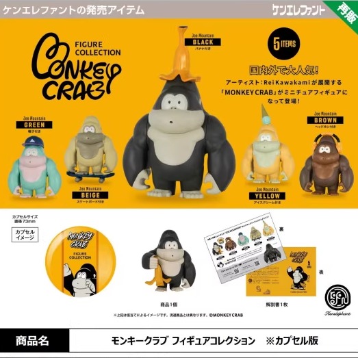 [预订]扭蛋大猩猩大聪明摆件