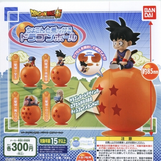 [预售]日本龙珠角色扭蛋