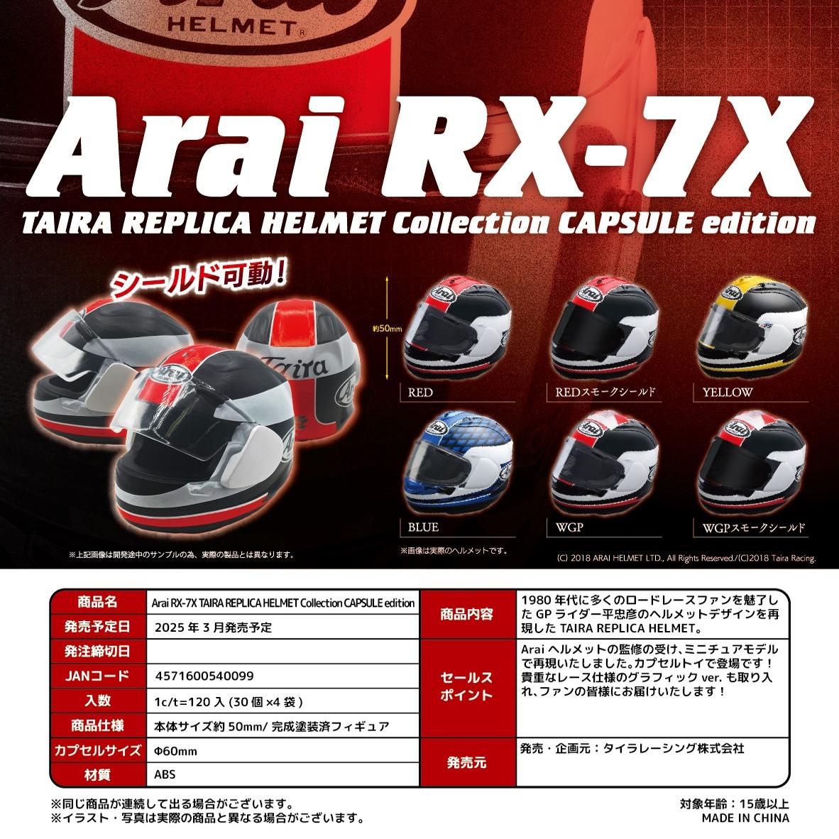[预售]日本TAIRA正版扭蛋